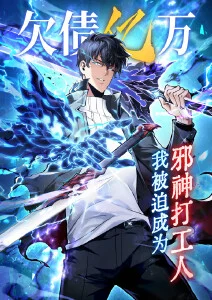 都市短剧我的邻居是总裁海报